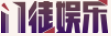 门徒娱乐